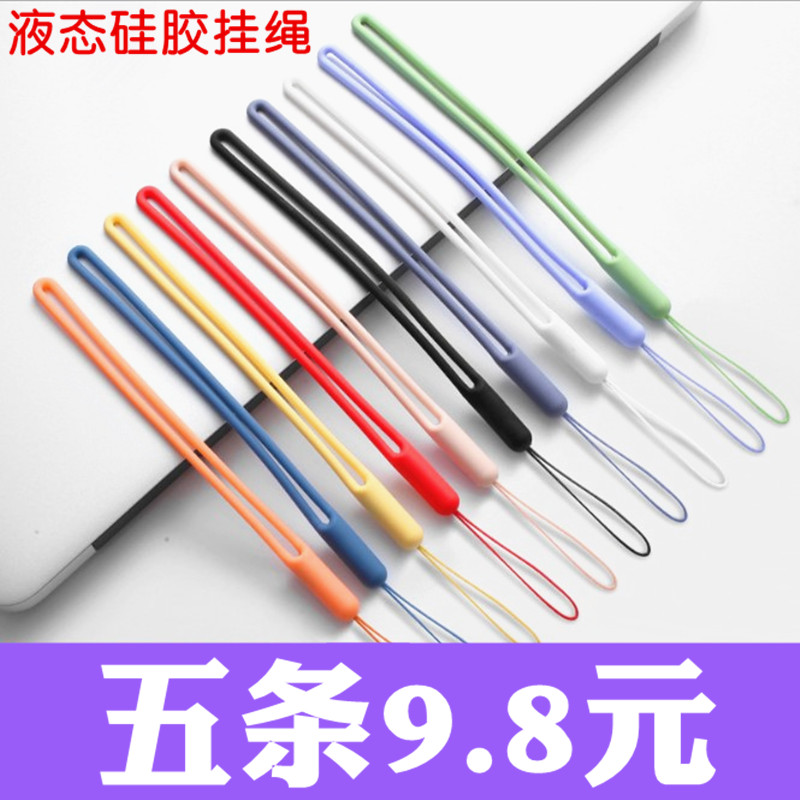 Mobile phone hanging rope liquid silicone hand rope hanging neck rope Color elastic soft phone hanging rope U disc bottle-hanging rope male and female rope