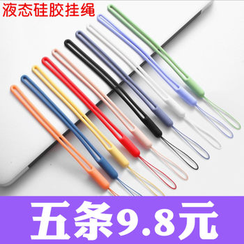 Mobile Phone Lanyard Liquid Silicone Strap Neck Strap Colorful Elastic Soft Phone Chain USB Flash Drive Bottle Lanyard Unisex Strap