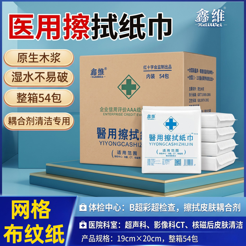Medical Ultrasound Tissue Paper, Textured Paper, Health Examination Toilet Paper, Mri Paper, Ct Wipe Coupling Agent Paper, Whole Box of 54 Packs Medical Ultrasound Tissue Paper, Textured Paper, Health Examination Toilet Paper, Mri Paper, Ct Wipe Coupling Agent Paper, Whole Box of 54 Packs