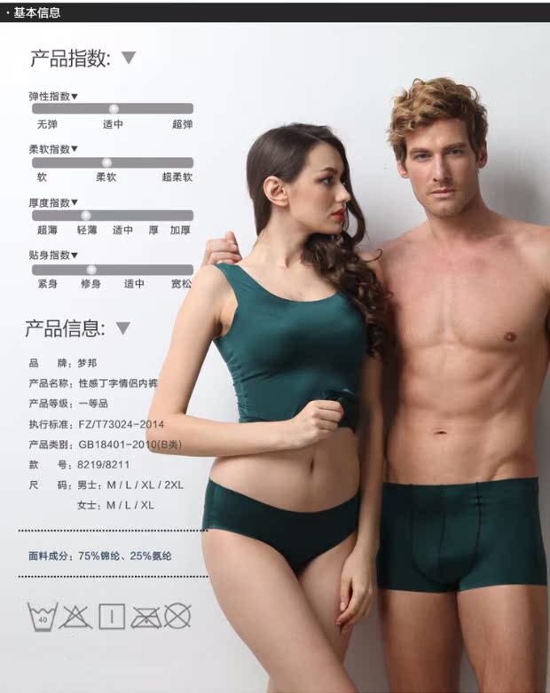 Dreambang lụa không có dấu vết mới nhẹ thoáng khí nam boxer nữ tam giác siêu mỏng một mảnh đồ lót quần lót cặp đôi chất lượng