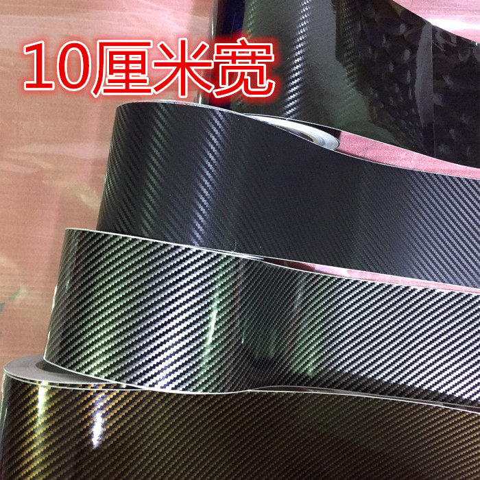 10cm wide black film car local modification rear mirror diy personalized car sticker body scratch occlusion