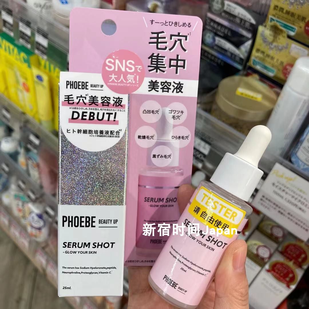 Bespoke single Japanese homegrown phoebe beaudy up shrink pores fine Chinese liquid black head Acne Water Moisturizing-Taobao