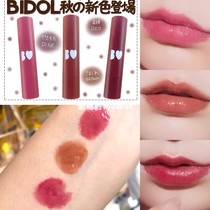 To Japan BIDOL Akashi Yoshida Jui red lipstick nourishing water to moisturize 080910 new color