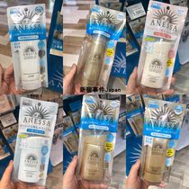 Spot Japanese homegrown 2020 new version of the capital Anhot sand gold bottle silver bottle gold powder bottle anti-sunscreen 60g 90g