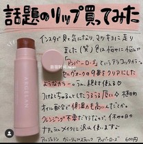 Partial spot Japanese Argellan pure organic vegetable oil moisturizing moisturizing lip balm to qualify colored lipstick 3 colors