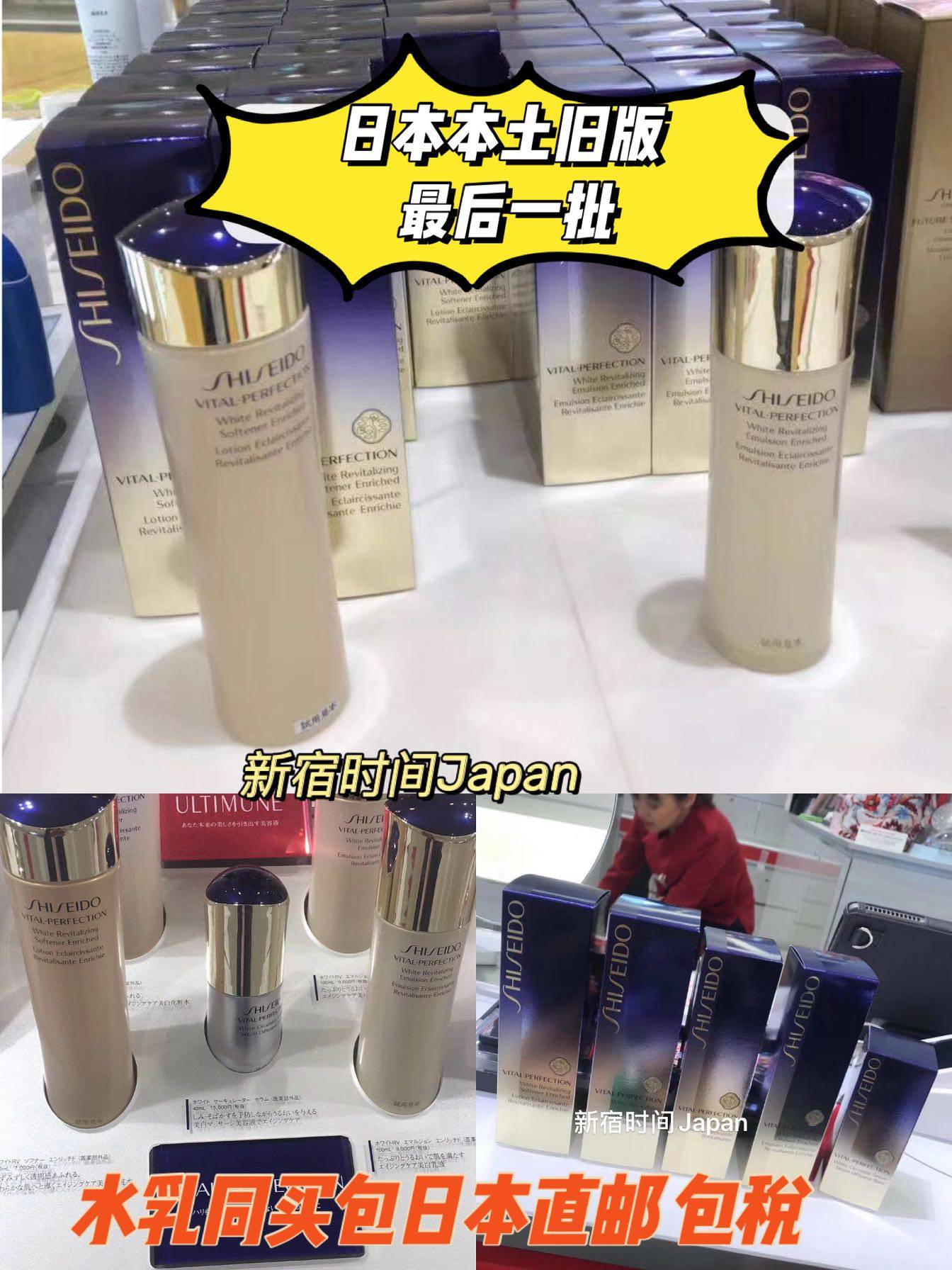 Japan's native Yue Wei Po Jade Firming Brightening Lotion 150ml Lotion 100ml Refreshing Moisturizing