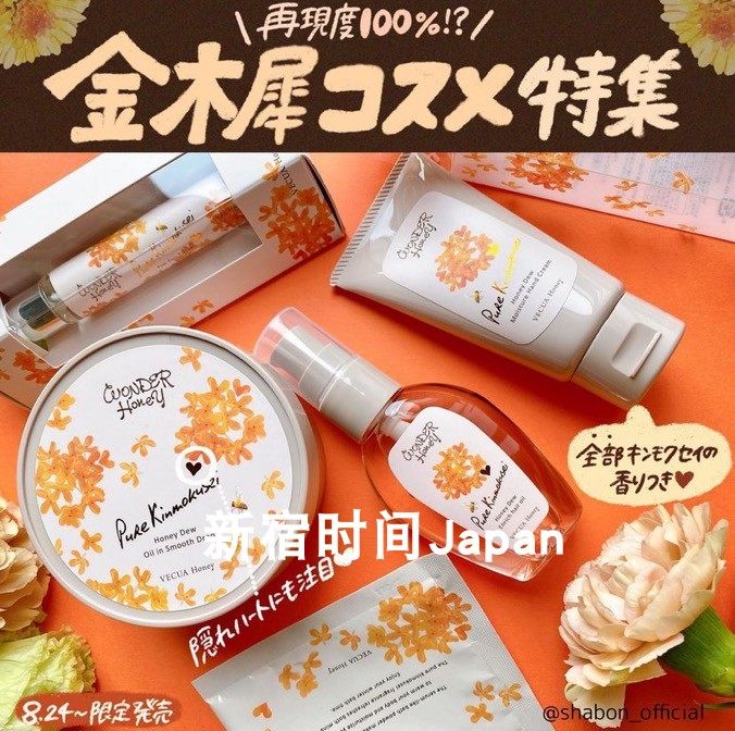 On the way to Japan VECUA Wonder Honey Golden Woney Fragmentary Fragmentary Fragmentation Fragmentation Perfume Oil