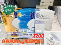 Spot Japan native AG anti-sugar repair collagen mask blue gold white three 1 case 5 pieces