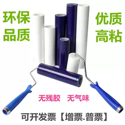 Sticky dust roller PE sticky dust roller dust removal roller tearable dust-free workshop dust removal household blue and white sticky dust roller