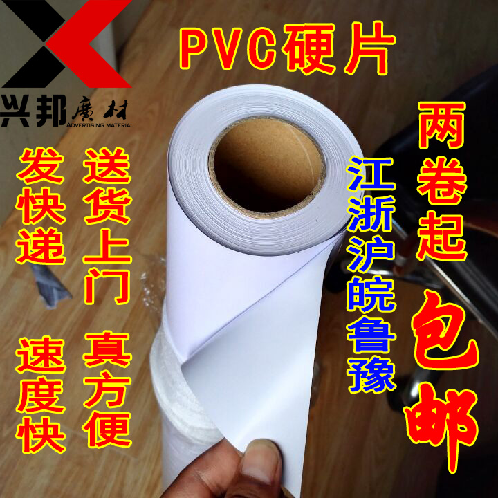 Grey back silver back adhesive sheet thickened as x exhibition frame uncurled 0 82 m quality 2 rolls PVC hard sheet white