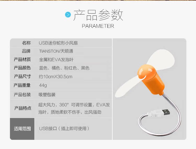 Ventilateur USB - Ref 399476 Image 7