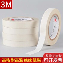 3M 69 high temperature tape insulation high temperature resistance strong adhesion non-residual glue 1-2-3-4-500mm * 33 meters