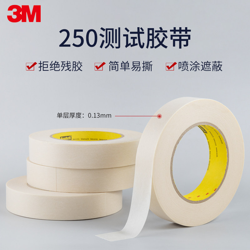 3M250 test adhesive tape Aviation level High temperature ink Painting adhesion 100 g test metextured paper adhesive tape