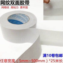 High-stick mesh double-sided adhesive tape strong carpet mesh double-sided cloth tape 1-2-3-4-500*25 meters