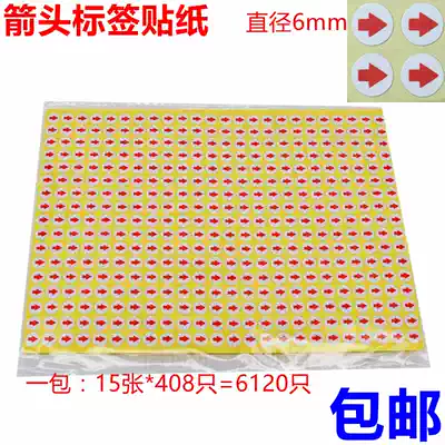 Red indicator small arrow Self-adhesive label paper Self-adhesive defective product rework label sticker Rework label sticker