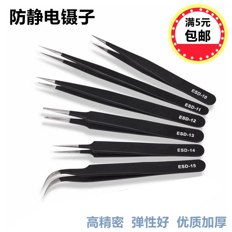 Precision anti-static tweezers stainless steel fine pointed elbow tweezers set bird's nest hair picking repair tool tweezers