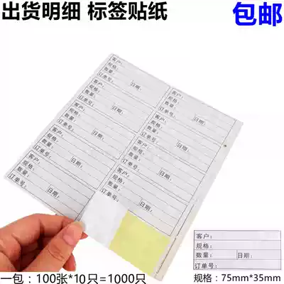 Customer order details Sticker Self-adhesive Material identification Label Sticker Product management label Sticker 1000 pcs