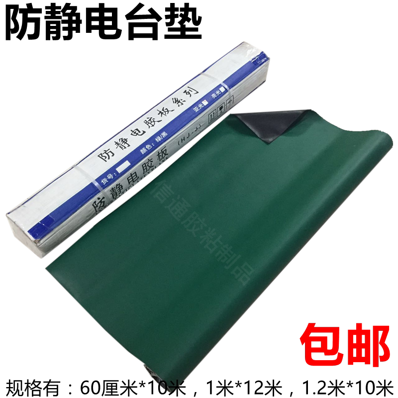 Anti - static station mat sublight green black 2mm anti - static board lab mat anti - static leather high temperature rubber pad