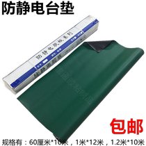 Anti-static table mat matt green black 2mm anti-static board laboratory table mat anti-static leather high temperature resistant rubber mat