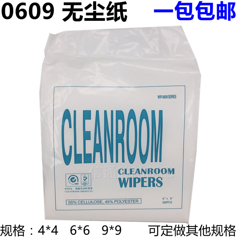 0609 Dust Free Paper Industry Suction Oil Purification Wipe Paper Solder Paste Clean Dust Removal Wipe Paper 4 Inch 6 Inch 9 Inch