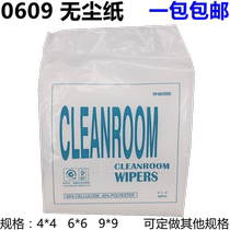 0609 dust-free paper industrial oil absorption purification wipe paper tin paste cleaning dust removal Paper 4 inch 6 inch 9 inch