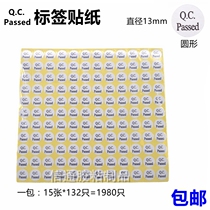 QC PASSED label sticker round 13mm QC PASS inspection qualified elevation sticky self-adhesive sticker