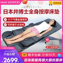 Dr. Japan Well Airbag Massage Mattress Home Kneading Massage Air Cushion Foldable Multifunctional Whole Body Massage