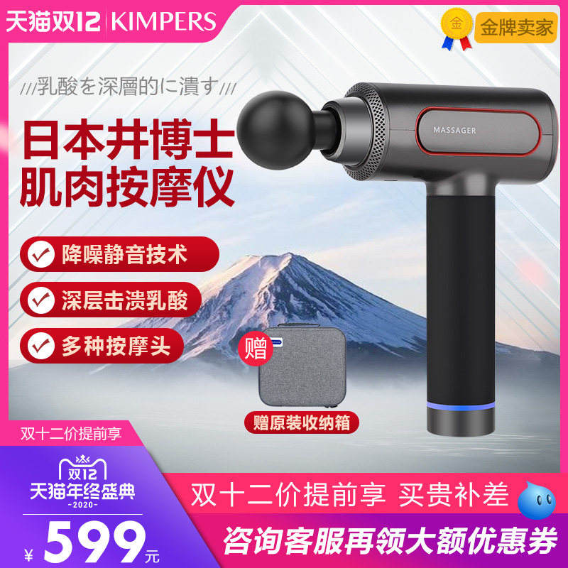 Japan Well Dr. KM Fascia Gun Fitness Gun Massage Neck Film Gun Shake Gun Slim Leg Positive Bone Gun Muscle Relaxation