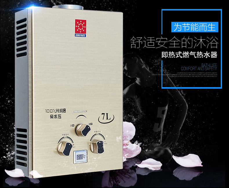 Газовый водонагреватель 家用燃气热水器煤气天然气液化气免水压出租房用洗澡强排平衡式 Shengjihua