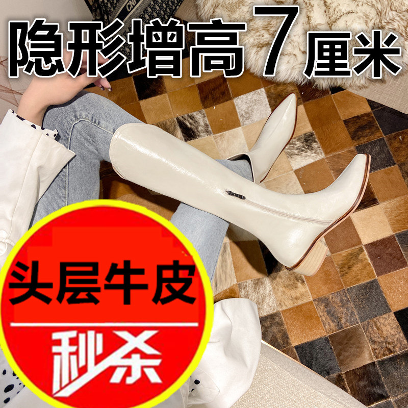 Genuine leather riding boots female long cylinder boots small sub-inner heightening method midcylinder western cowboy boots high cylinder white boots