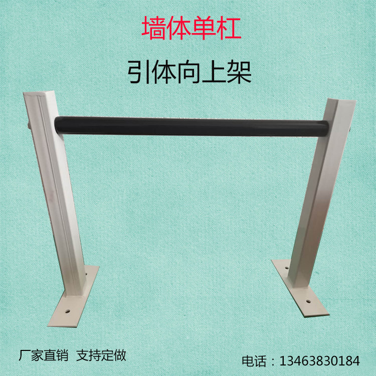 New Products Manufacturer Direct Sales Home Suspended Ceiling single bar Citation to Fitness Supplies