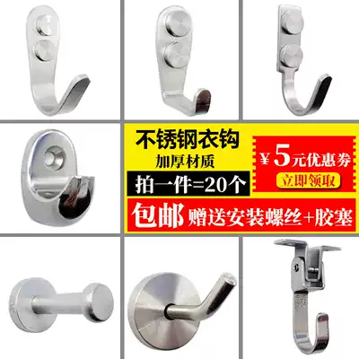 Stainless steel adhesive hook bathroom powder room clothes hook screw fixed perforated single hook kitchen coat hook single wall adhesive hook