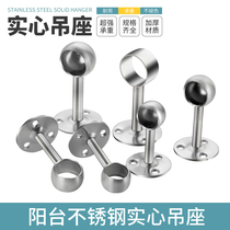 Stainless steel flange seat towel hanging clothes pole base hanging through bracket bath curtain rod fixed seat bar fitting round pipe seat