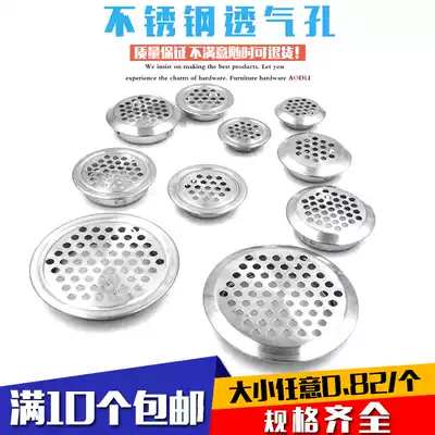  Stainless steel breathable hole Integral cabinet Shoe cabinet breathable hole cover Breathable cover cooling hole 19mm-53mm