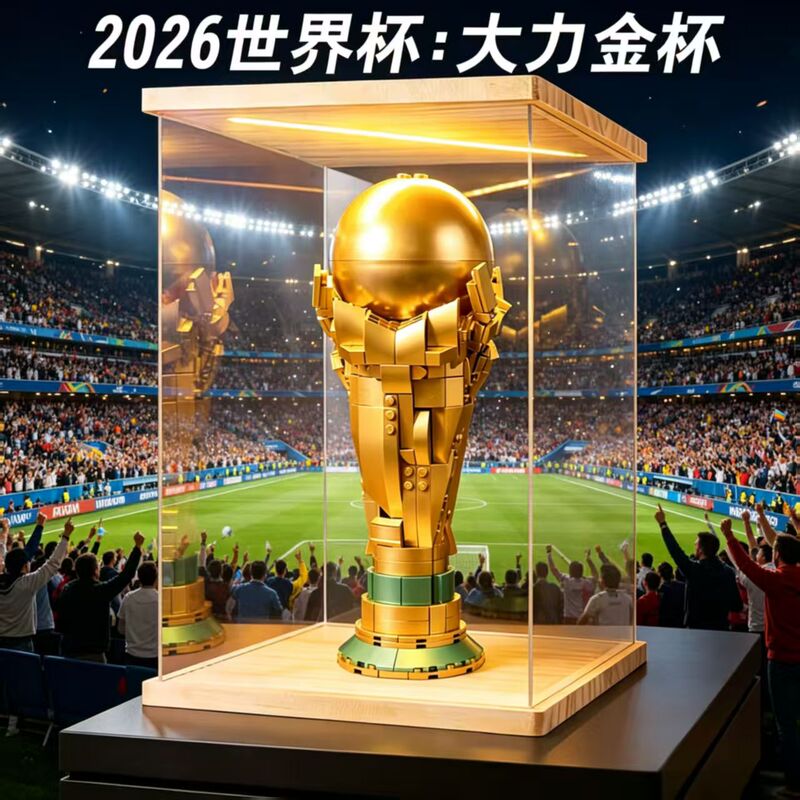 Dali Golden Cup Building Blocks 2026 Football World Cup Champion Trophy High-Difficulty Assembly Collectible Model Toy for Men