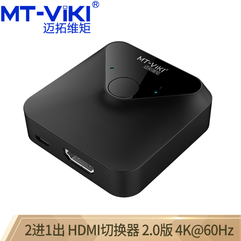 Original fit Maio MT-HD121 HDMI switcher 1 in 2 computers 10% Two-way switching 2 0 4K@60HZ