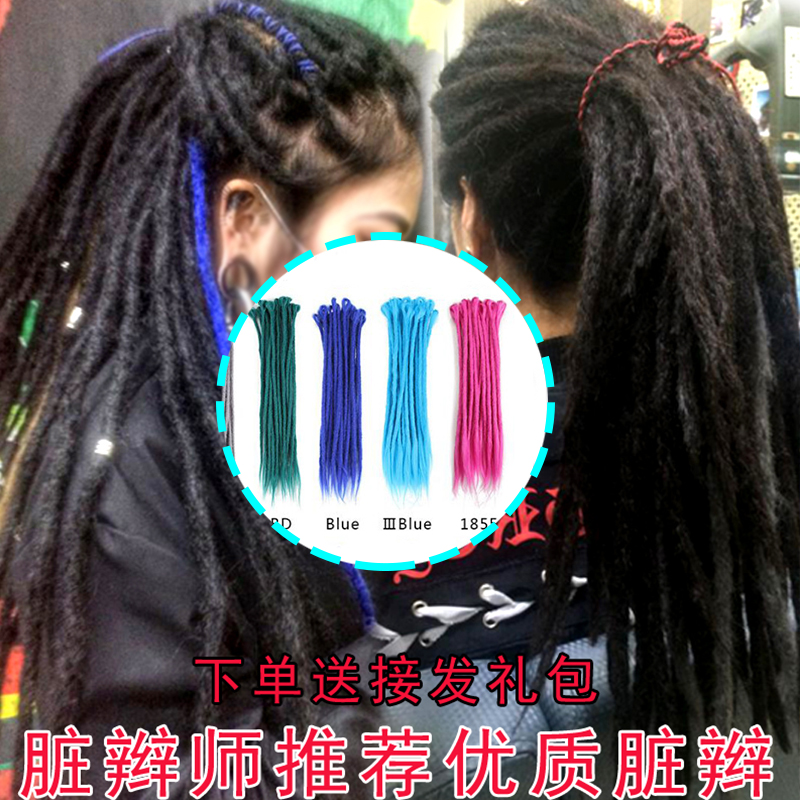 Dirty braid wig pure handmade dirty braid monochrome reggae dirty braid national style hip-hop hair extension rock hip-hop wig braided hair