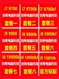 I7 9700K 9700KF I9 9900KF 10900 K 10900KF 10850K