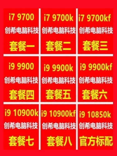 I7 9700K 9700KF I9 9900KF 10900 K 10900KF 10850K