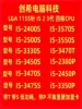 Товары от 创希电脑科技