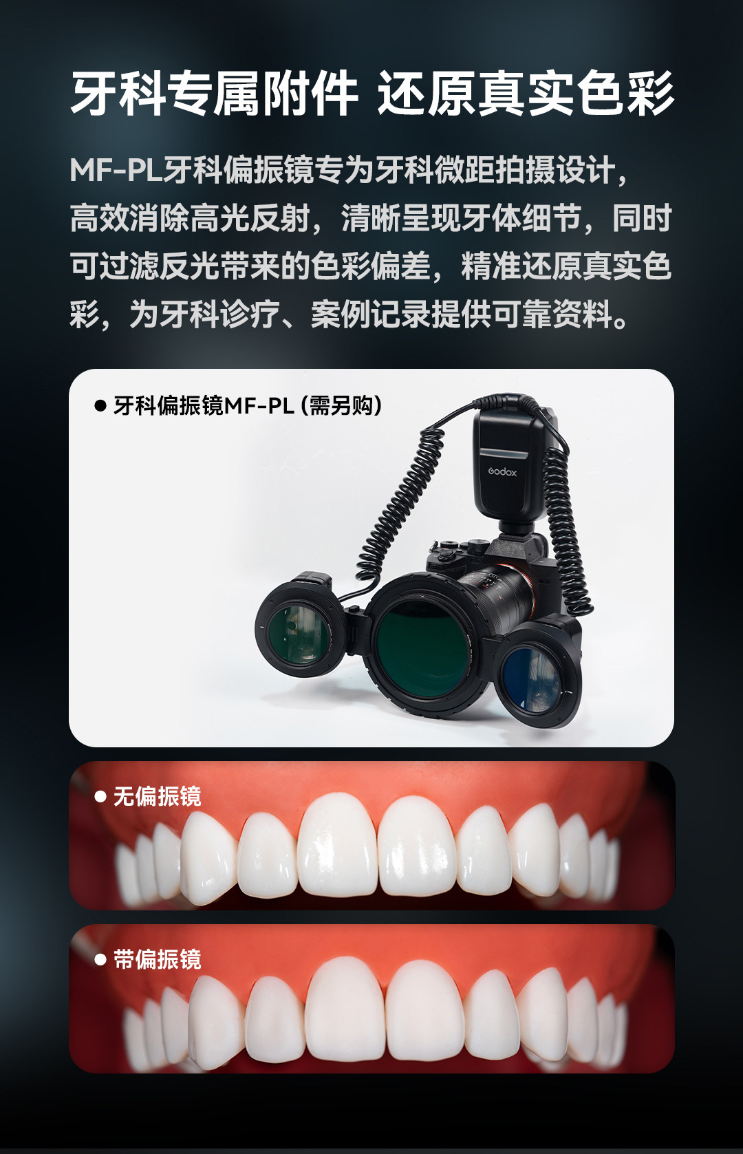 Godox 神牛 MF-T76N Macro Twin Flash For Nikon 微距雙頭閃光燈 圖文描述 09