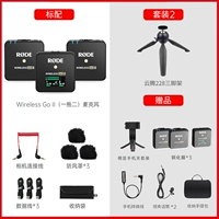 [Double Ronter] Wireless Go II 1 два стандарта+yunteng 228 штатив
