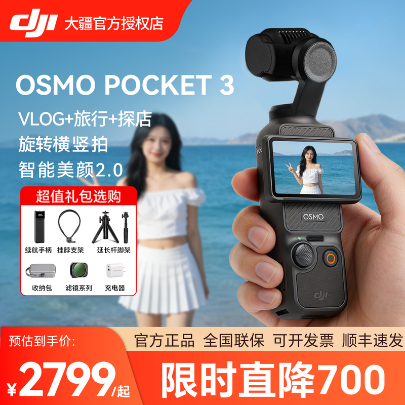 [in Stock for Immediate Delivery] Dji Pocket 3 Action Camera 4K High-Definition Travel Handheld Camera