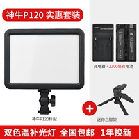 Батарея, маленький комплект, штатив, официальный флагманский магазин