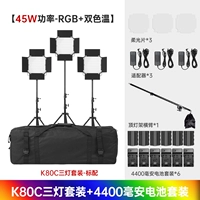 Сосновый цвет k80c Полный -Колор Три -светлый пакет+пакет хранения+4400 мАч батарея