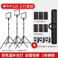 Комплект, батарея, блок питания, штатив