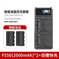 Комплект из двух аккумуляторов NP-F550 (2000 мАч ✅) *2 шт. + двойная раковина, быстрая зарядка