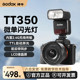 Godox TT350S/V350 SLR 카메라 플래시 TTL 자동 측광 핫슈 고속 동기화 Canon Nikon Sony Fuji 마이크로 단일 외부 기계 탑 라이트에 적합한 소형 미니 포켓 라이트