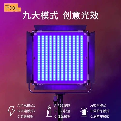 PINSE K80SP FLAT-Panel Fill Light светодиодная профессиональная пленка и телевидение легкие RGB Полноцветная фотография Легкая танце