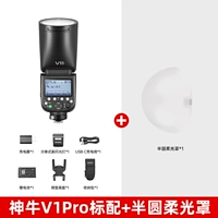 №2. [Новинка] Вспышка Godox V1pro + полукруглый рассеиватель